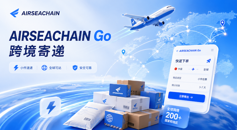 AIRSEACHAIN GO